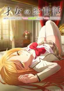 Rich Girl Caretaker: I'm Secretly the Caregiver of the Most Popular Girl in This Rich Kid School, Cover, HD, Anime Stream, ganze Folge