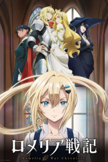 Romelia War Chronicle, Cover, HD, Anime Stream, ganze Folge