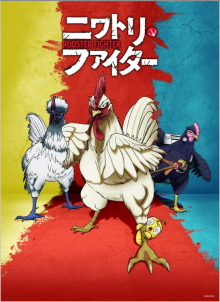 Rooster Fighter, Cover, HD, Anime Stream, ganze Folge
