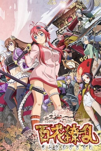 Samurai Girls, Cover, HD, Anime Stream, ganze Folge