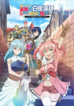 Cover Scooped Up by an S-Rank Adventurer!, Poster Scooped Up by an S-Rank Adventurer!