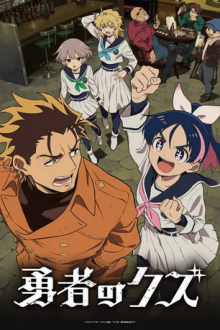 Scum of the Brave, Cover, HD, Anime Stream, ganze Folge