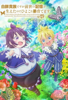 SHIROHIYO - Reincarnated as a Neglected Noble: Raising My Baby Brother With Memories From My Past Life, Cover, HD, Anime Stream, ganze Folge