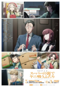 Poster, Smoking Behind the Supermarket with You Anime Cover