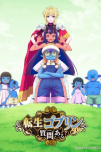 Poster, So What's Wrong with Getting Reborn as a Goblin? Anime Cover