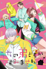 Staffel 1 Cover, Poster