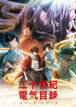 Staffel 1 Cover, Poster