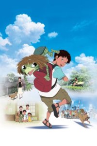 Poster, Summer Days with Coo Anime Cover