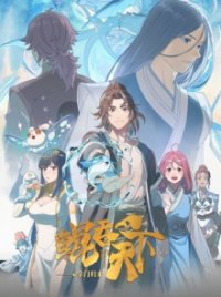 Poster, The All-devouring Whale: Homecoming Anime Cover