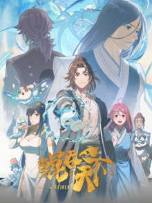 The All-devouring Whale: Homecoming, Cover, HD, Anime Stream, ganze Folge