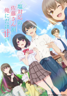 The ColdFAQ-san is Only Sweet to Me, Cover, HD, Anime Stream, ganze Folge