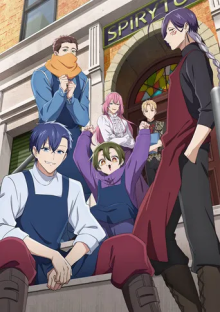 The Daily Life of a Part-time Torturer, Cover, HD, Anime Stream, ganze Folge