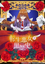 Staffel 1 Cover, Poster