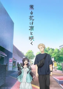 The Fragrant Flower Blooms with Dignity, Cover, HD, Anime Stream, ganze Folge