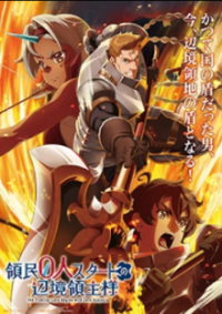 Poster, The Frontier Lord Begins with Zero Subjects Anime Cover