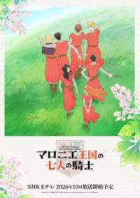 Poster, The Seven Knights of the Marronnier Kingdom Anime Cover