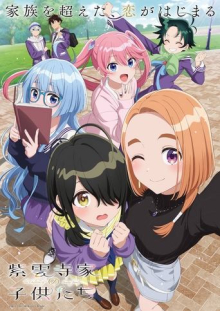 The Shiunji Family Children, Cover, HD, Anime Stream, ganze Folge