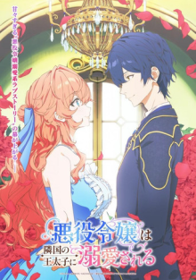 The Villainess Is Adored by the Prince of the Neighbor Kingdom, Cover, HD, Anime Stream, ganze Folge