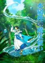 Cover The Water Magician, Poster, Stream