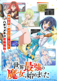 Poster, The World's Strongest Witch Anime Cover