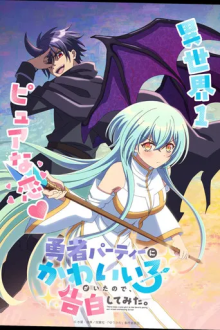 There was a Cute Girl in the Hero’s Party, so I Tried Confessing to Her, Cover, HD, Anime Stream, ganze Folge