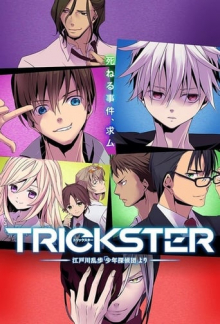 Trickster, Cover, HD, Anime Stream, ganze Folge