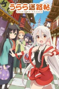 Poster, Urara Meirochou Anime Cover