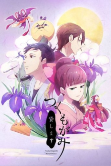 We Rent Tsukumogami, Cover, HD, Anime Stream, ganze Folge