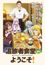 Cover Welcome to the Outcast's Restaurant!, Poster, Stream