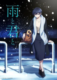 Poster, With You and the Rain Anime Cover