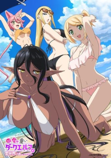 Yandere Dark Elf: She Chased Me All The Way From Another World, Cover, HD, Anime Stream, ganze Folge