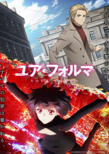 YOUR FORMA, Cover, HD, Anime Stream, ganze Folge